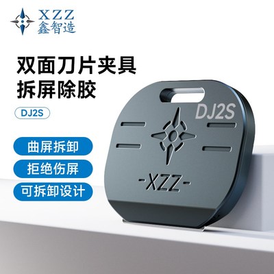 速发鑫智造双面胶片属胶割胶刀柄金除适用于手机维修除刀刀柄刀夹