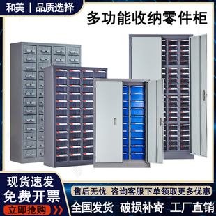 速发零8柜抽屉式0抽五金配件收纳柜52抽4件抽刀具样螺丝柜品柜工