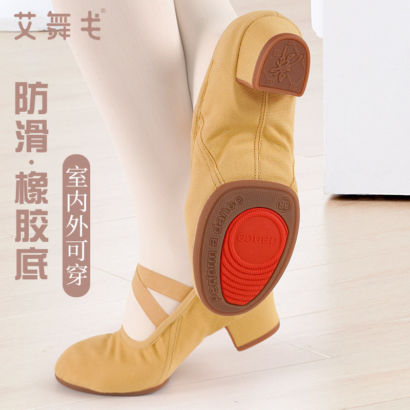 速发底软练功鞋成人带跟专用教师室族肚皮舞古典民外芭蕾舞鞋