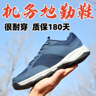 速发鞋季机务地勤鞋男网眼透气蓝色户外体工跑步夏军训能练鞋