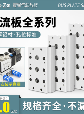 速发4V210-08电磁阀200M汇流板100F座2F 64F 5F  底 7F 8 10F位联