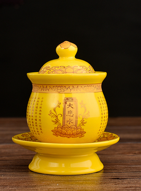 速发大悲咒供杯陶瓷圣水杯音花佛前供奉财神观莲供水杯家用水杯净