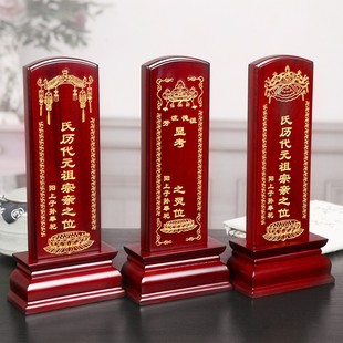 速发祖宗先位灵用祠堂祖牌家实木排位牌工厂直销家庭灵牌