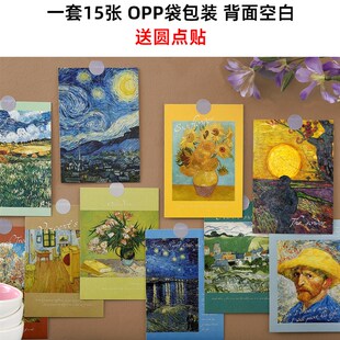 壁面墙扮改造贴 房间卧室装 速发梵高莫奈名画油装 墙贴风画饰卡片