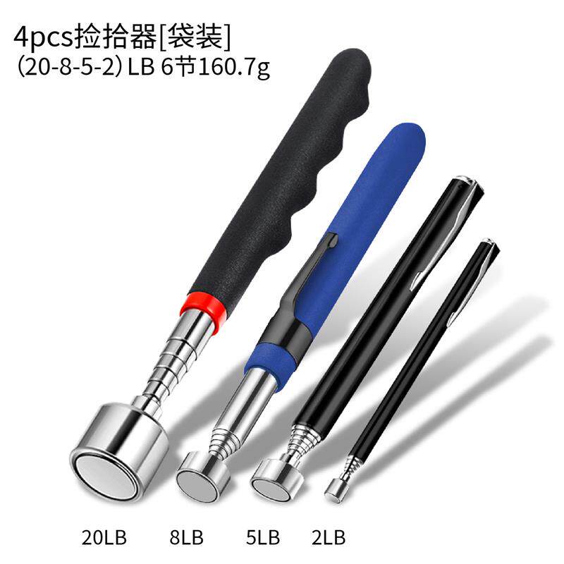 现货磁力吸d铁棒磁捡拾器伸缩延长杆汽修工具方镜圆镜电筒头