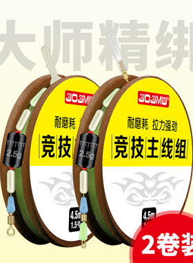 速发绿色钓主线品套装超方拉力竞技台钓成组强便线组