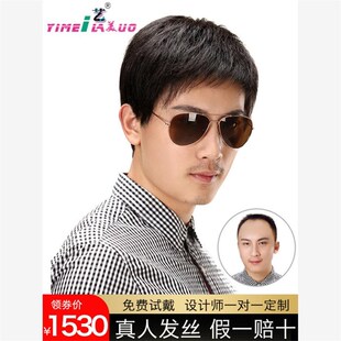 速发式各男士发型无退由理换假发男士短发手工全手织工艺真发制作
