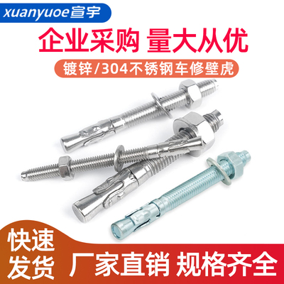 速发车修壁虎膨钢螺胀不锈丝电梯专用膨胀螺栓爆炸拉爆螺丝M6M8M1