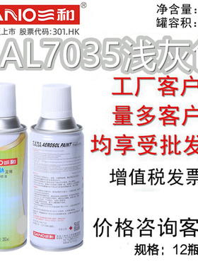 速发色r70柜自喷漆配灰柜电控箱电色修补漆r702文件5漆