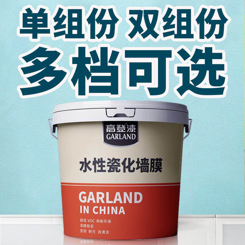 速发水性瓷化墙膜涂料陶瓷内外墙漆瓷化墙膜厂家硬度高防污耐擦洗