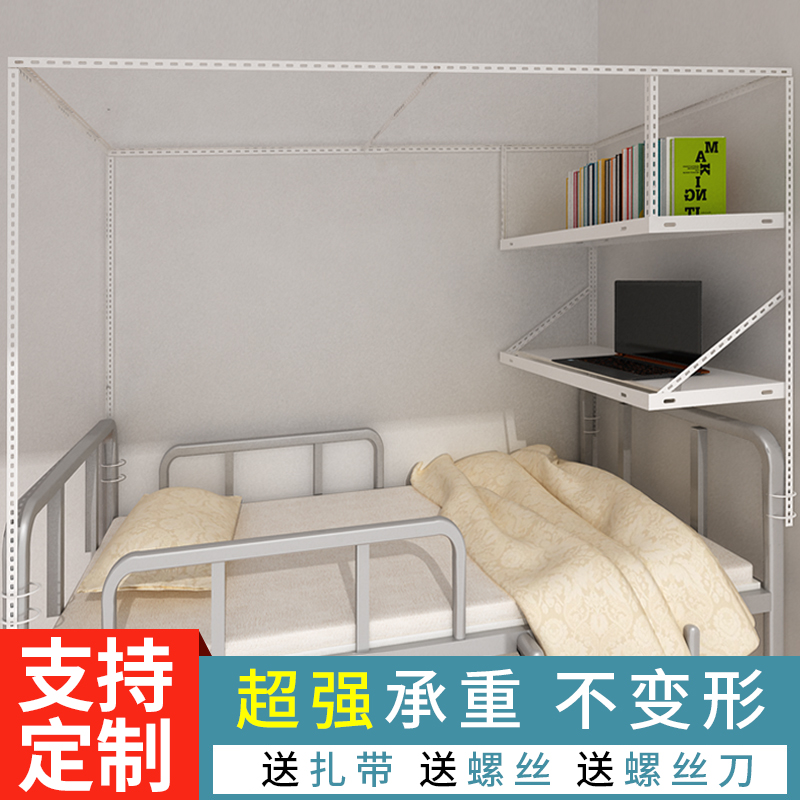 速发寝室床缩伸帘铺子大学生宿舍床上架蚊帐架遮光帘杆子一体式带