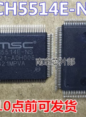 速发SCH55044SHSCH551-E-S    SC 5617C-S SCH57-S