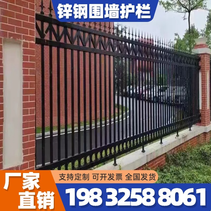 速发锌钢围墙护栏农铁户外区艺栅栏别墅工厂庭院栏杆小村隔离防护