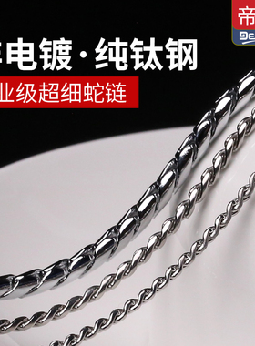 速发【超细锈狼Deld防项冲p链钛钢蛇链不】钢训狗爆圈