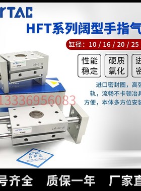 速发HFT手指6缸HFT10/16/20/25/X20SX0SX40SX气0SX80S亚德客型气