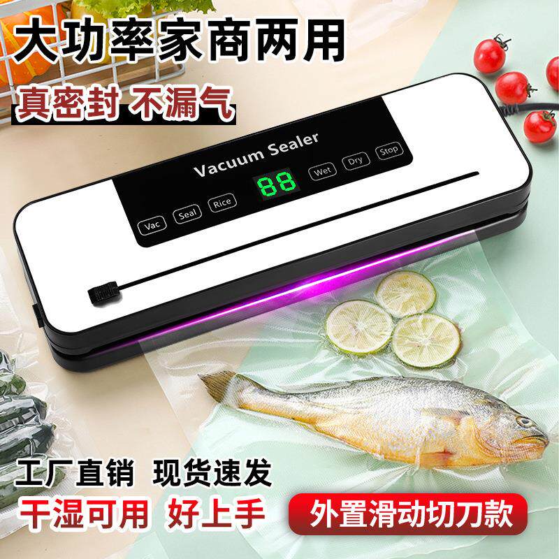 速发多功能真空包装封口机英文欧规真空封口机小型家用食品保鲜机