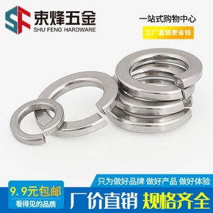 M4M5M6M8M10M12M16 04不锈钢轻型弹垫圈形弹簧5波 速发GB8垫