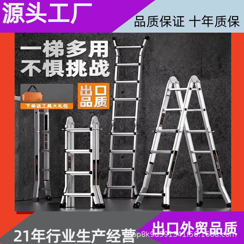 速发小巨人多功能加厚升降可折叠便携装修铝合金直梯人字两用梯子