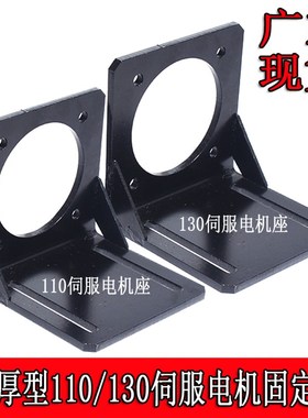 速发加厚115010伺服固定座L型支架安装1.8KW1./KW闭环伺服马达座