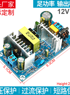 速发AC110V120V转5V12V1V246V48V1A2AA4A6A7A8AA20A板
