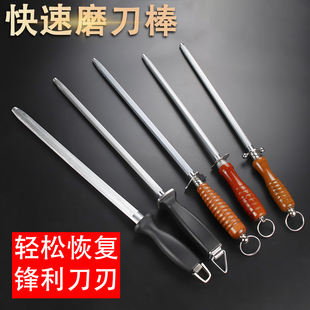 速发磨刀钢磨刀器磁棒屠宰磨刀石1锈英寸不2棒菜刀专业家用磨刀棍