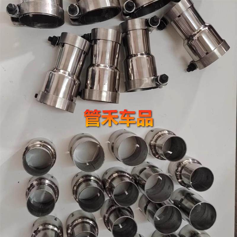 速发改装排气变径管卡箍/转接头+排气管变径套筒+排气管变径转接