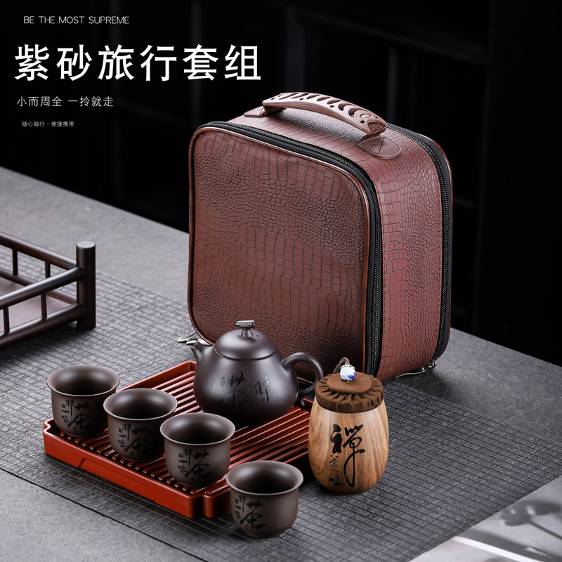 速发紫砂小行茶具便携式旅身随套户外露营功夫茶具茶壶茶盘茶杯泡,餐饮具,旅行茶具,淘宝优惠券,粉丝福利购,淘宝优惠卷