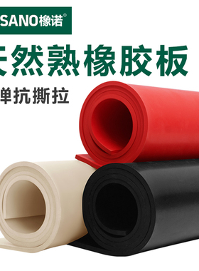 速发黑色橡胶板高弹耐磨绝缘熟橡胶胶地兰密封垫洗法机垫条