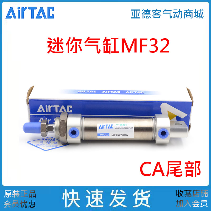 速发MF2*迷你气缸MF2X25X52X7XX1005125X150X000X250S/CA/C