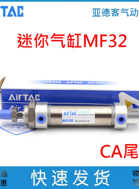 速发MF2*迷你气缸MF2X25X52X7XX1005125X150X000X250S/CA/C
