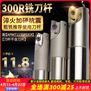 速发数控铣刀直00R立铣粗R0.8合金刀片钨钢抗震CC铣床开刀杆角刀