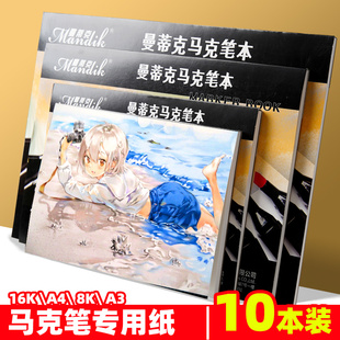 速发马克笔专用绘画本马克笔专用纸小学画生画本儿童幼儿园画纸8