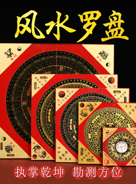 速发罗盘盘高精度专业综合八卦盘木雕刻摸金校尉南盘仪指罗针随身