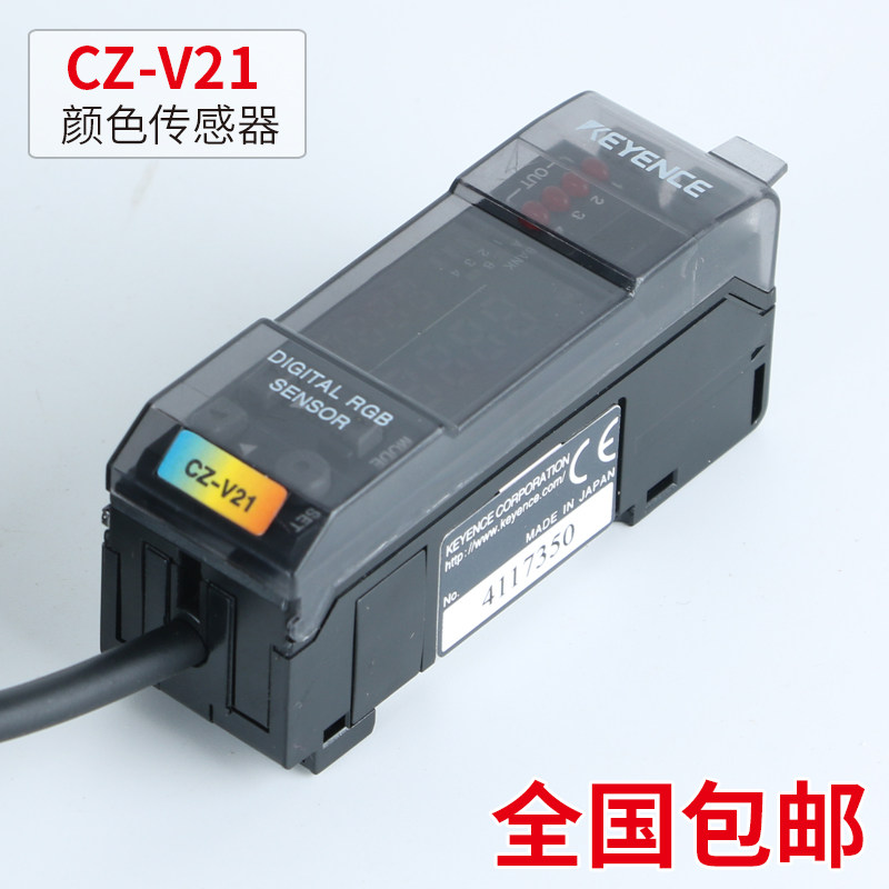 速发KEEY传感器AZ-V21 CZ-V21A H7S V22A CP CZ-H2 H5S