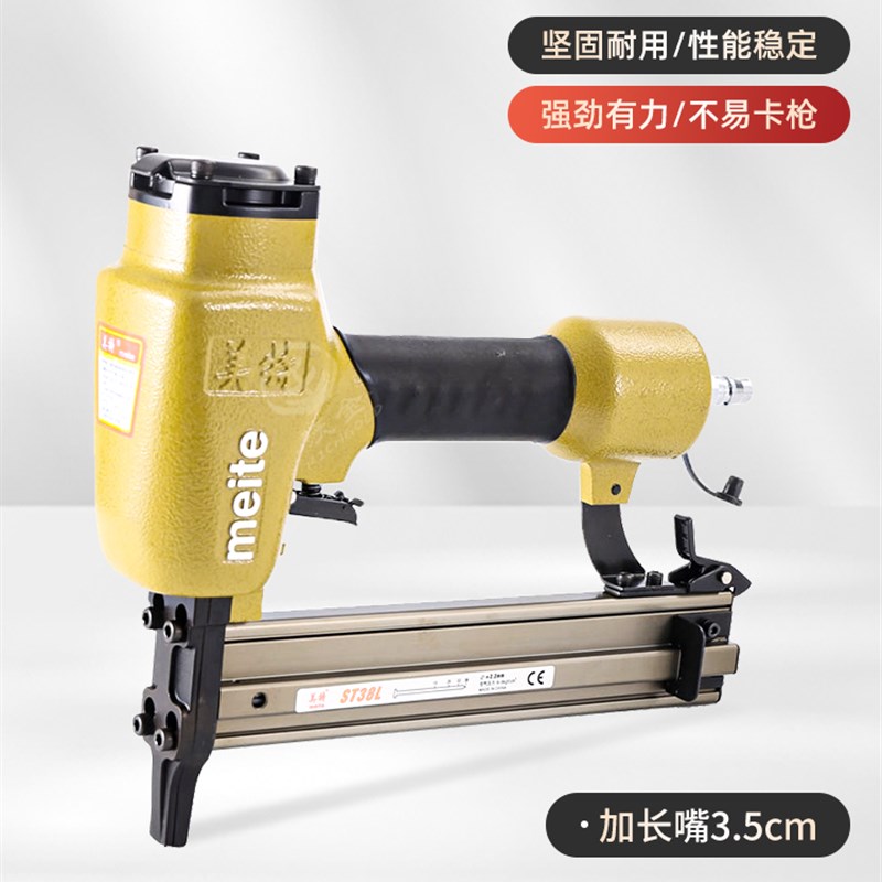 速发气钉枪ST8L长木电钉枪嘴工装修打钉枪水钢线槽水泥墙排钉