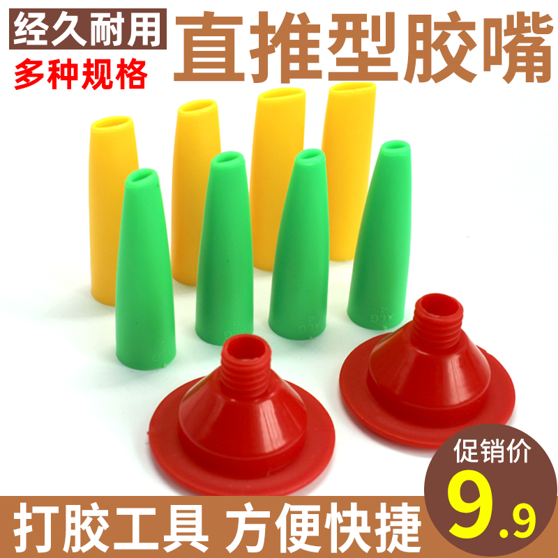 速发玻璃胶硬扁头直推型门胶神器打窗结构胶头美缝软胶嘴胶大口径