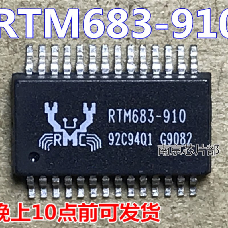 速发RTM68 直0  - 可1拍