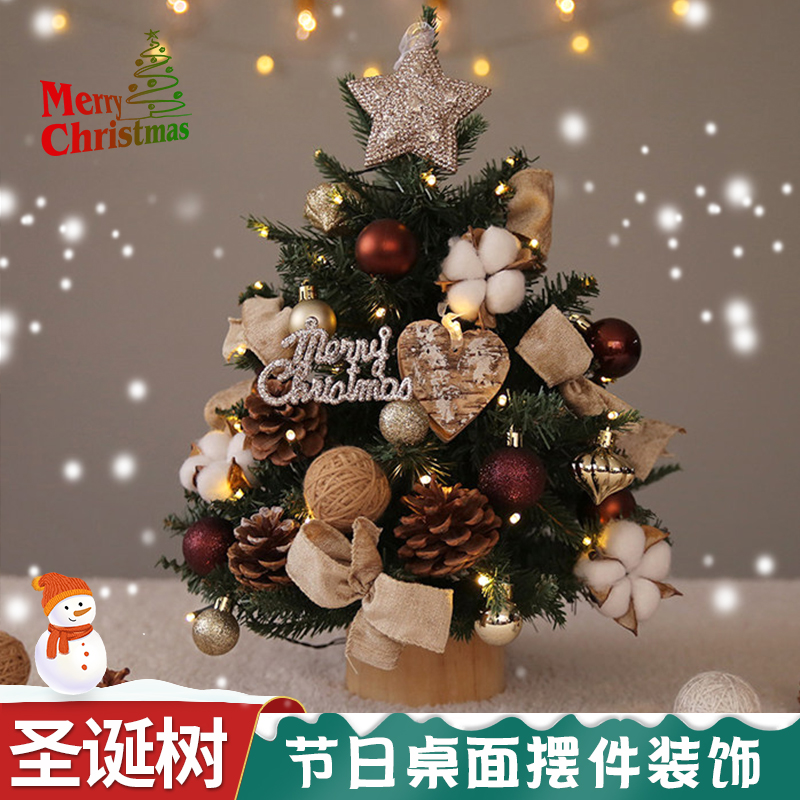 速发圣诞件家用饰面摆树迷你小型装桌品带灯场景氛围布置2024新款