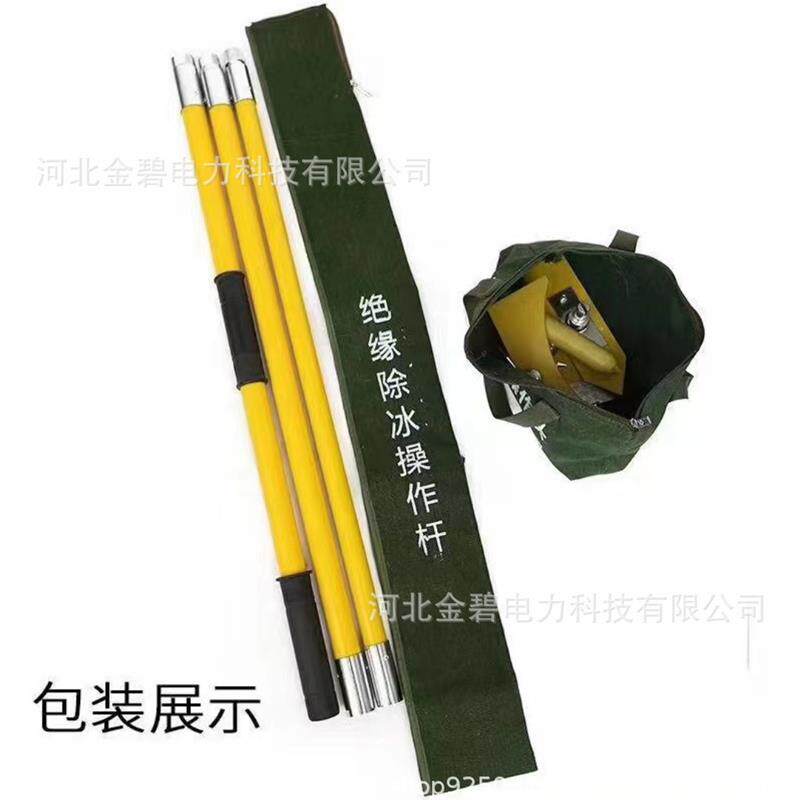 速发除冰工具组合套装双头凿工具组绝缘打冰锤多功能除冰铲雪工具