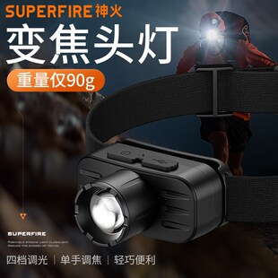 速发神火HL8长头灯强光超亮钓0续航锂电户外头戴式照明夜超鱼专用