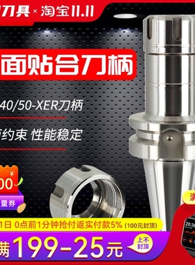 速发高精度数C刀柄双面贴合C控加工中心高速机BBT40夹头E2R5ER2ER