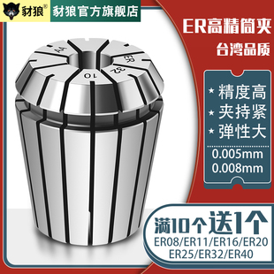 速发ER25夹头高精度er11筒夹夹0机铣刀雕ER8 4刻弹性