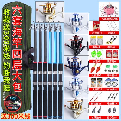 速发抛竿硬杆套装海竿金属轮清仓远投竿超海甩竿路亚杆大物海钓竿