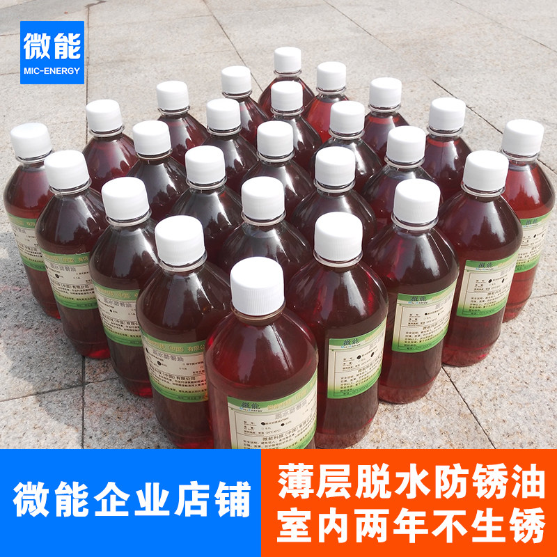 速发机械防锈金属油层脱水防锈薄速干钢锈剂油性护刀油不锈防保护