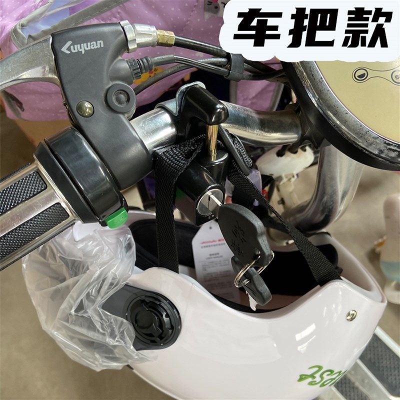 速发电动车自行锁钩盔车摩托车电瓶车车头头盔防盗锁踏板车挂头挂