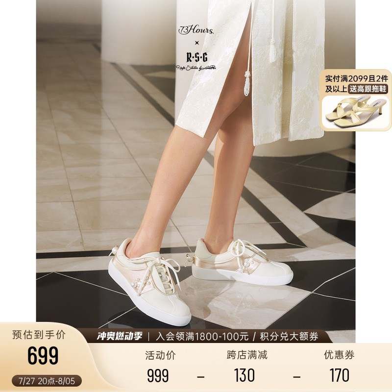 速发诗诗7Hours鞋高 R.S.G 龙年X定好运流转国风小白 板鞋