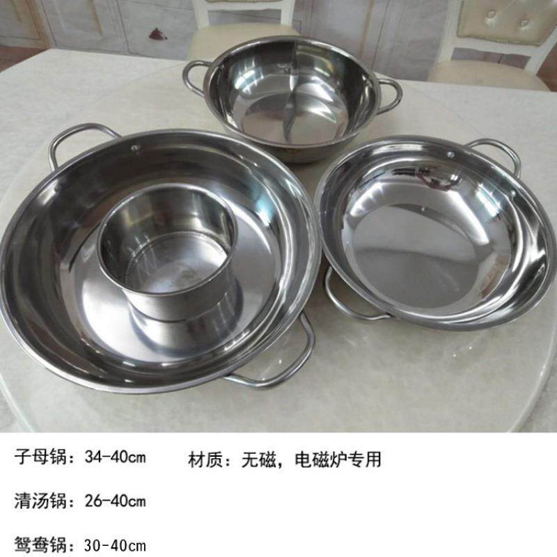 现货不锈钢鸳g鸯锅单底二味火锅加厚小肥牛清汤锅格锅电磁炉火锅