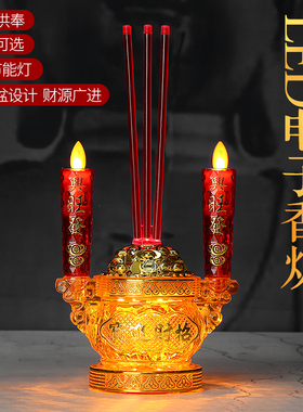 速发香电香炉环保无烟财神供佛电电烛台插子供灯供台
