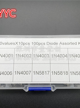 速发直插二极管11017 I4001 14004 4005 5817 580 40种规格各10个