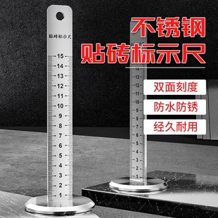 速发不锈钢量高尺铺地砖找平尺贴砖标高尺水平仪标尺加厚等高尺高